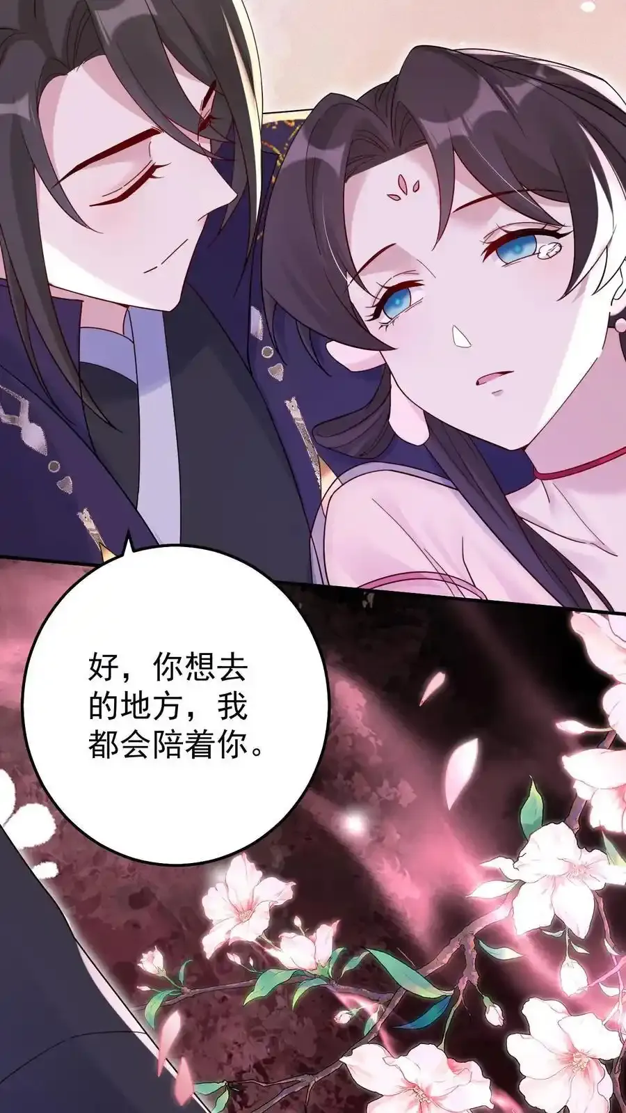 第190话 前世今生 第30页