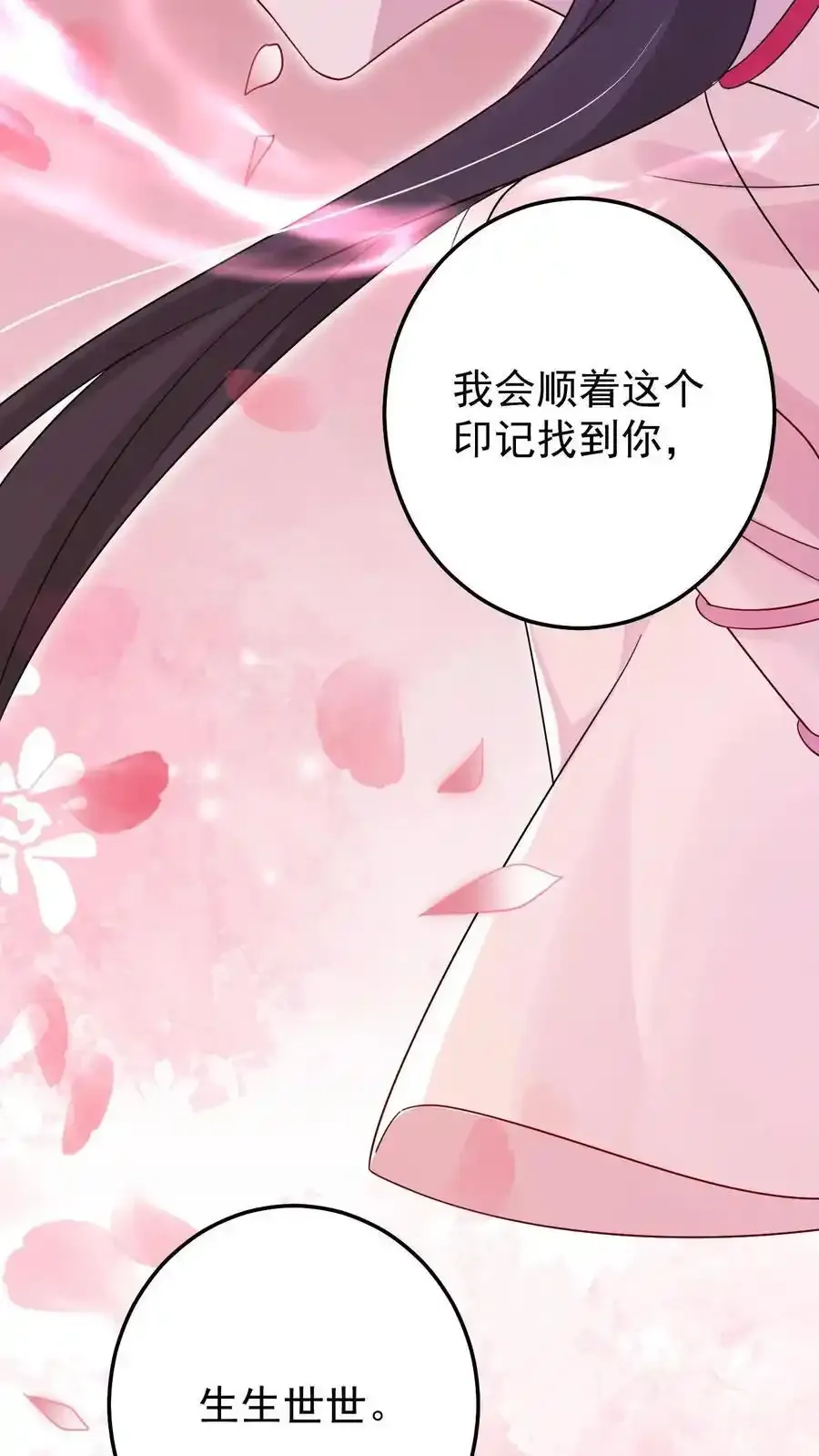 第190话 前世今生 第32页