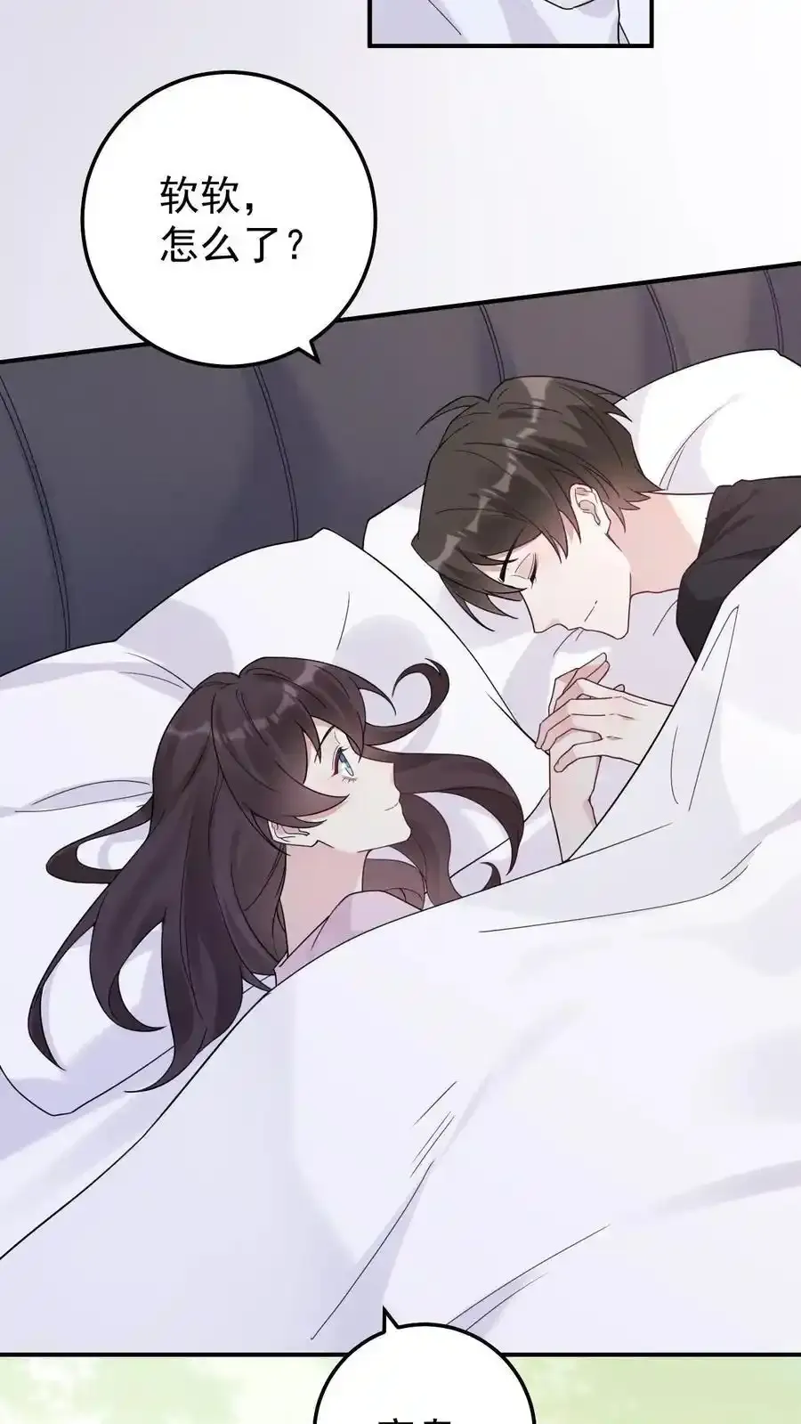 第191话 有情人终成眷属 第4页