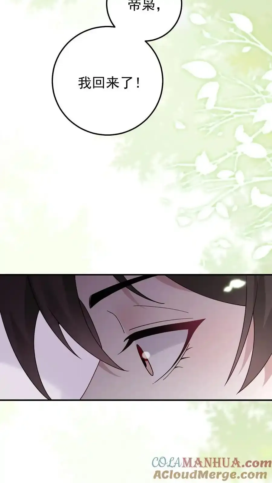第191话 有情人终成眷属 第5页