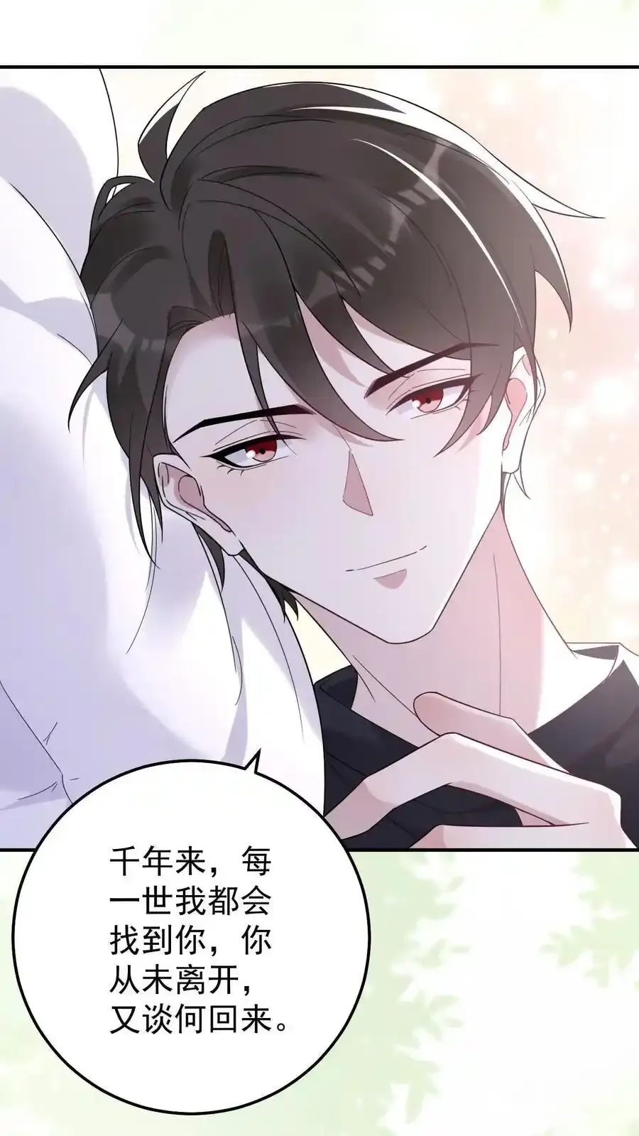 第191话 有情人终成眷属 第6页