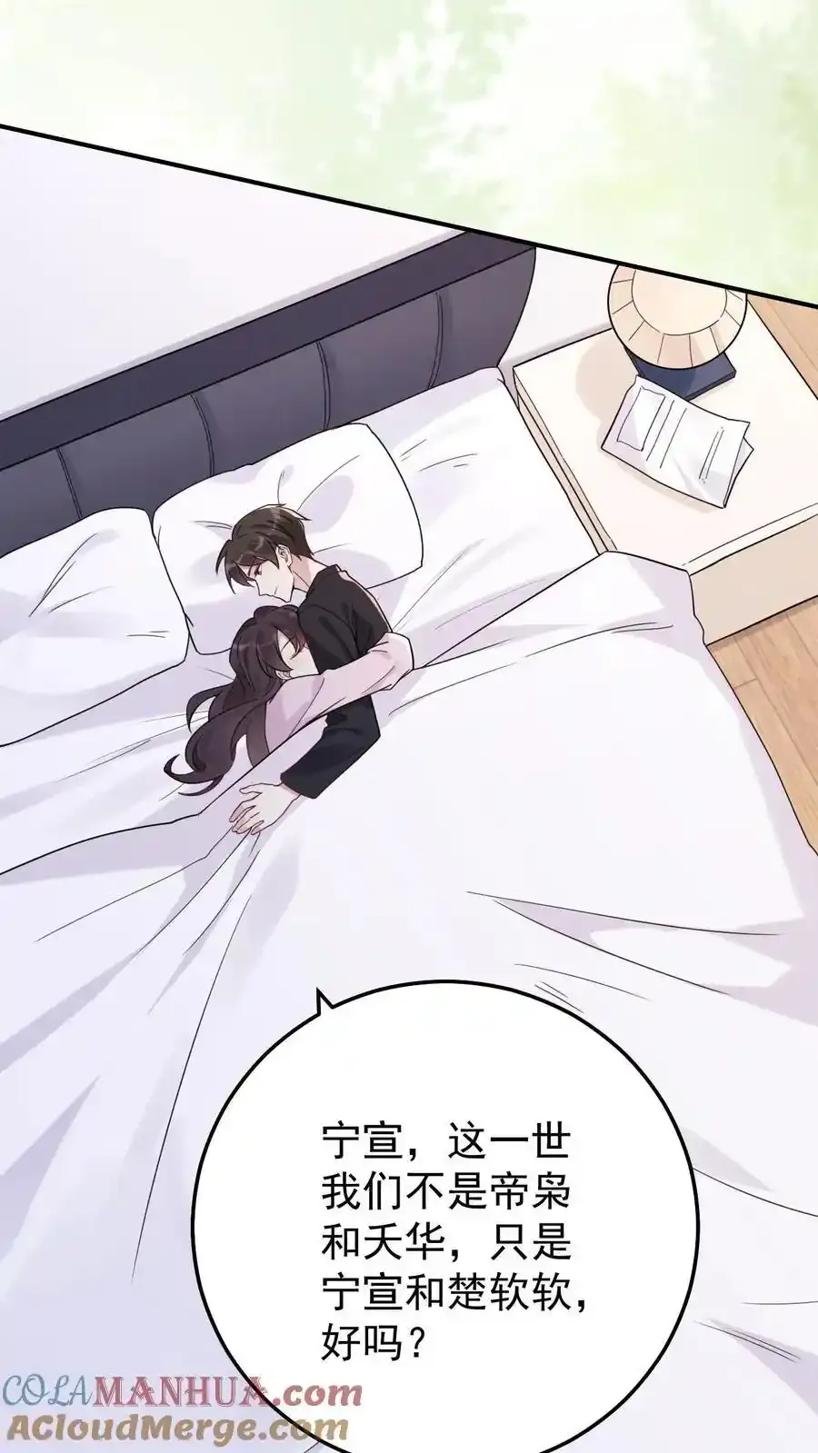 第191话 有情人终成眷属 第7页