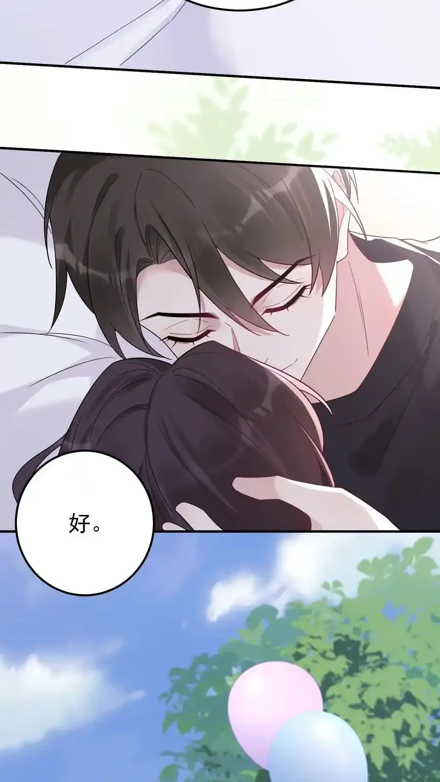 第191话 有情人终成眷属 第8页