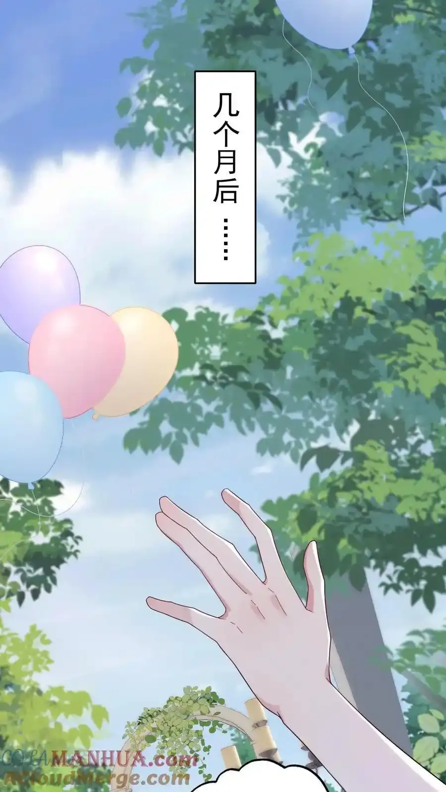 第191话 有情人终成眷属 第9页