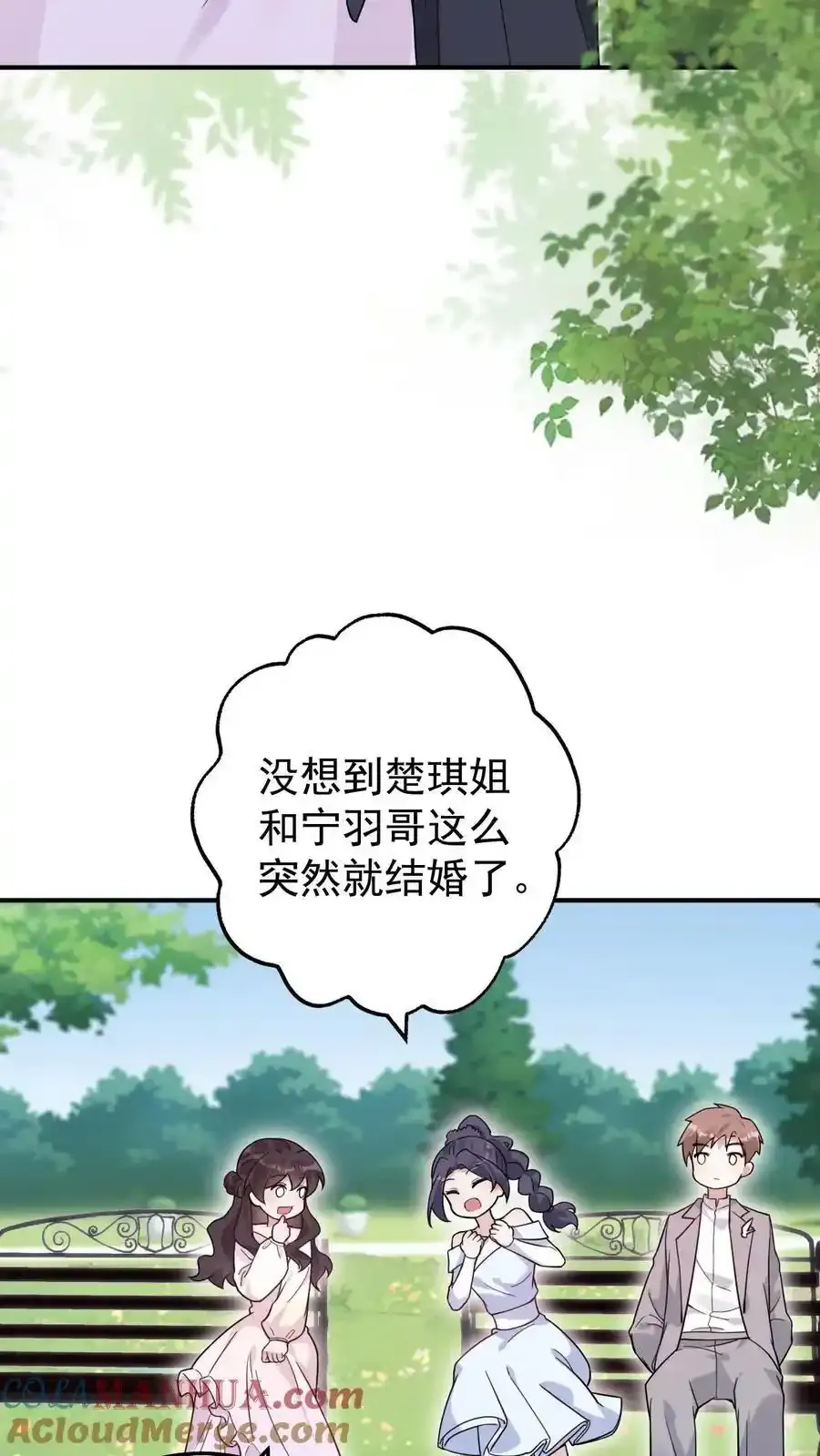 第191话 有情人终成眷属 第11页