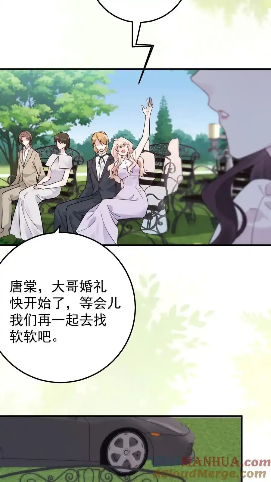第191话 有情人终成眷属 第13页