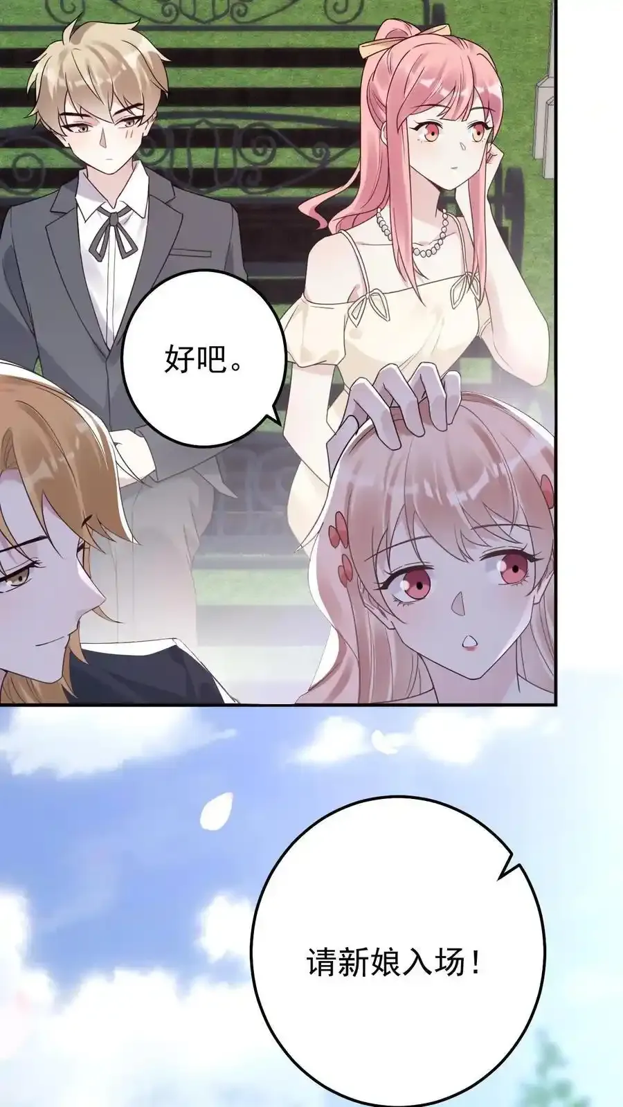 第191话 有情人终成眷属 第14页