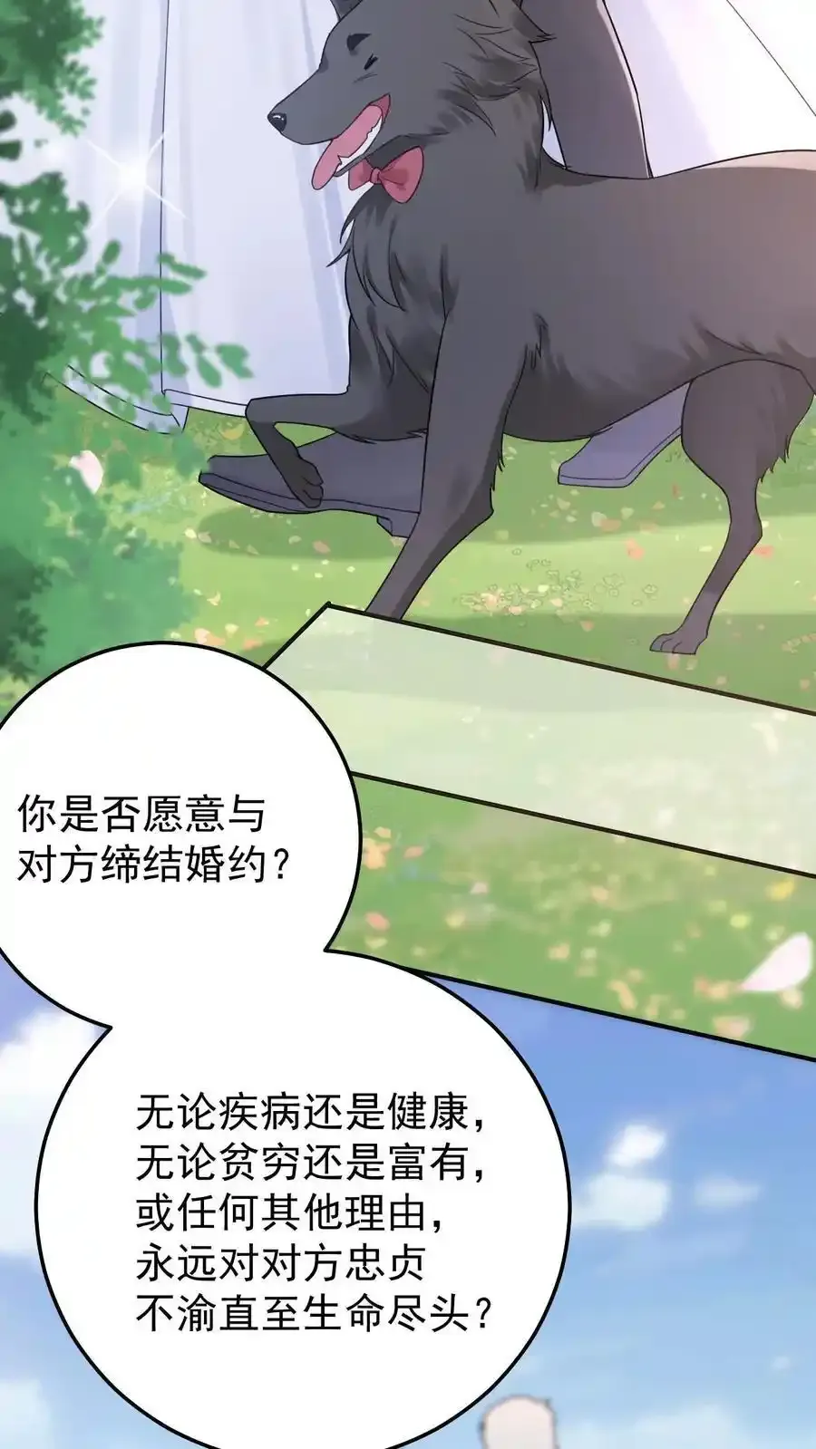 第191话 有情人终成眷属 第16页