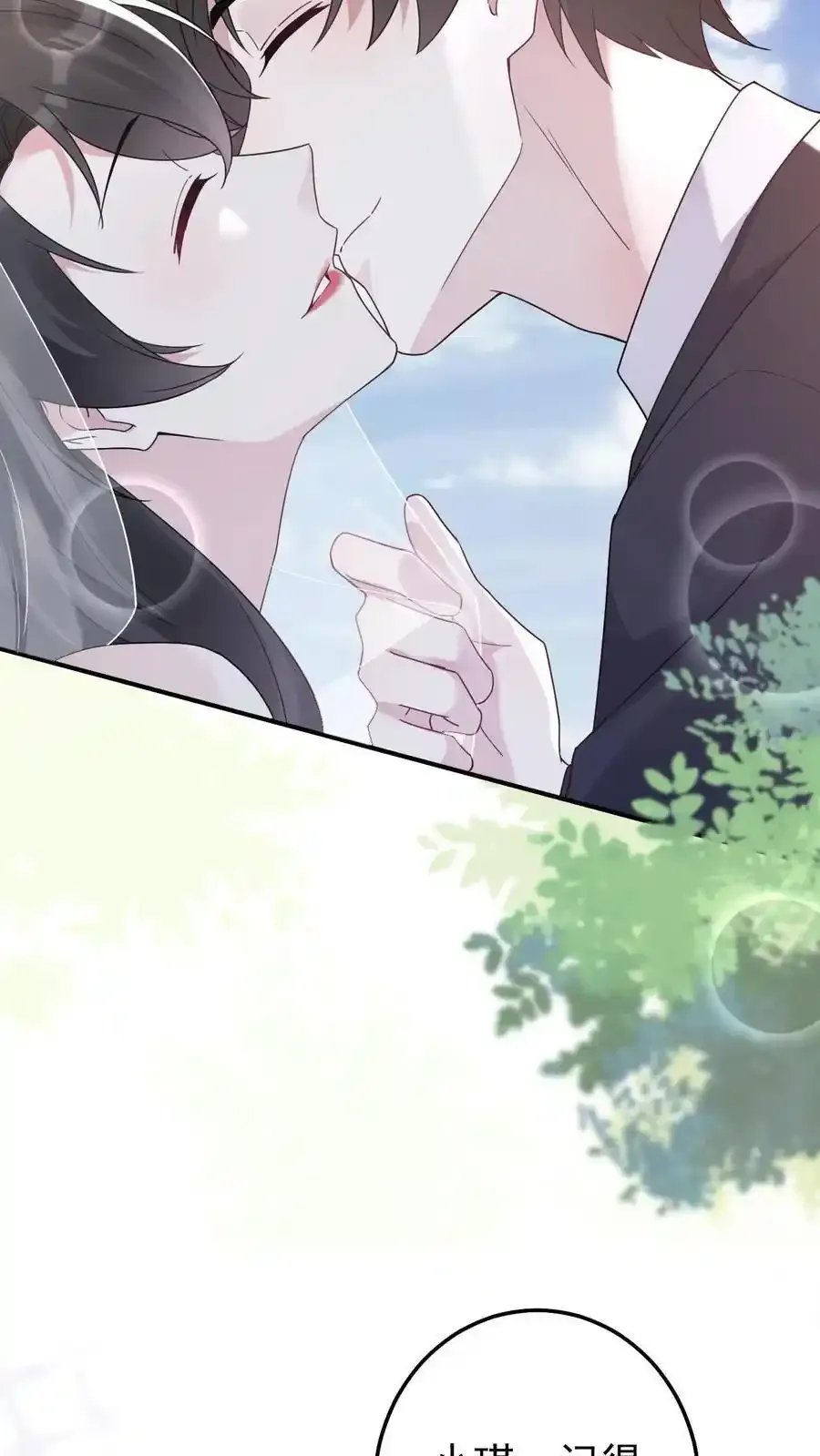 第191话 有情人终成眷属 第20页