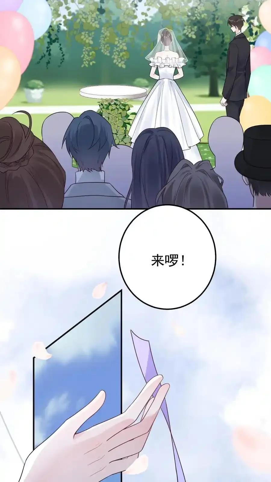 第191话 有情人终成眷属 第22页