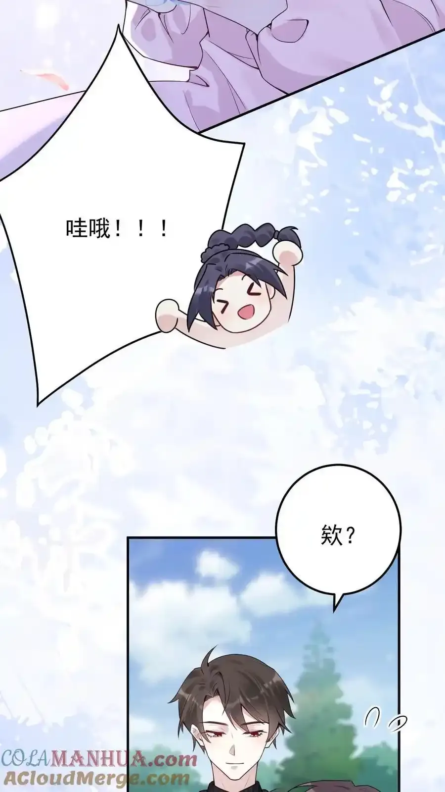 第191话 有情人终成眷属 第25页