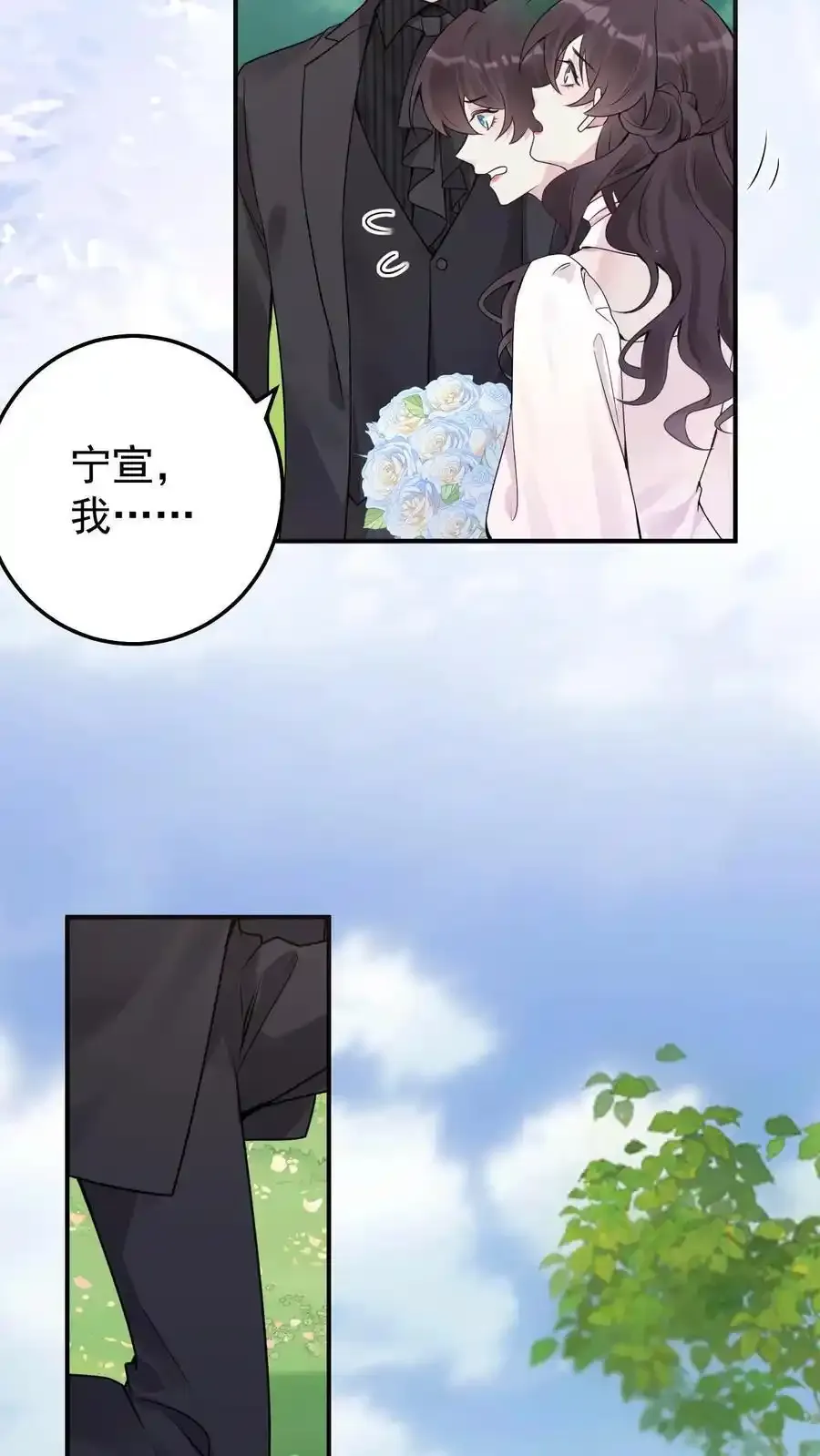 第191话 有情人终成眷属 第26页