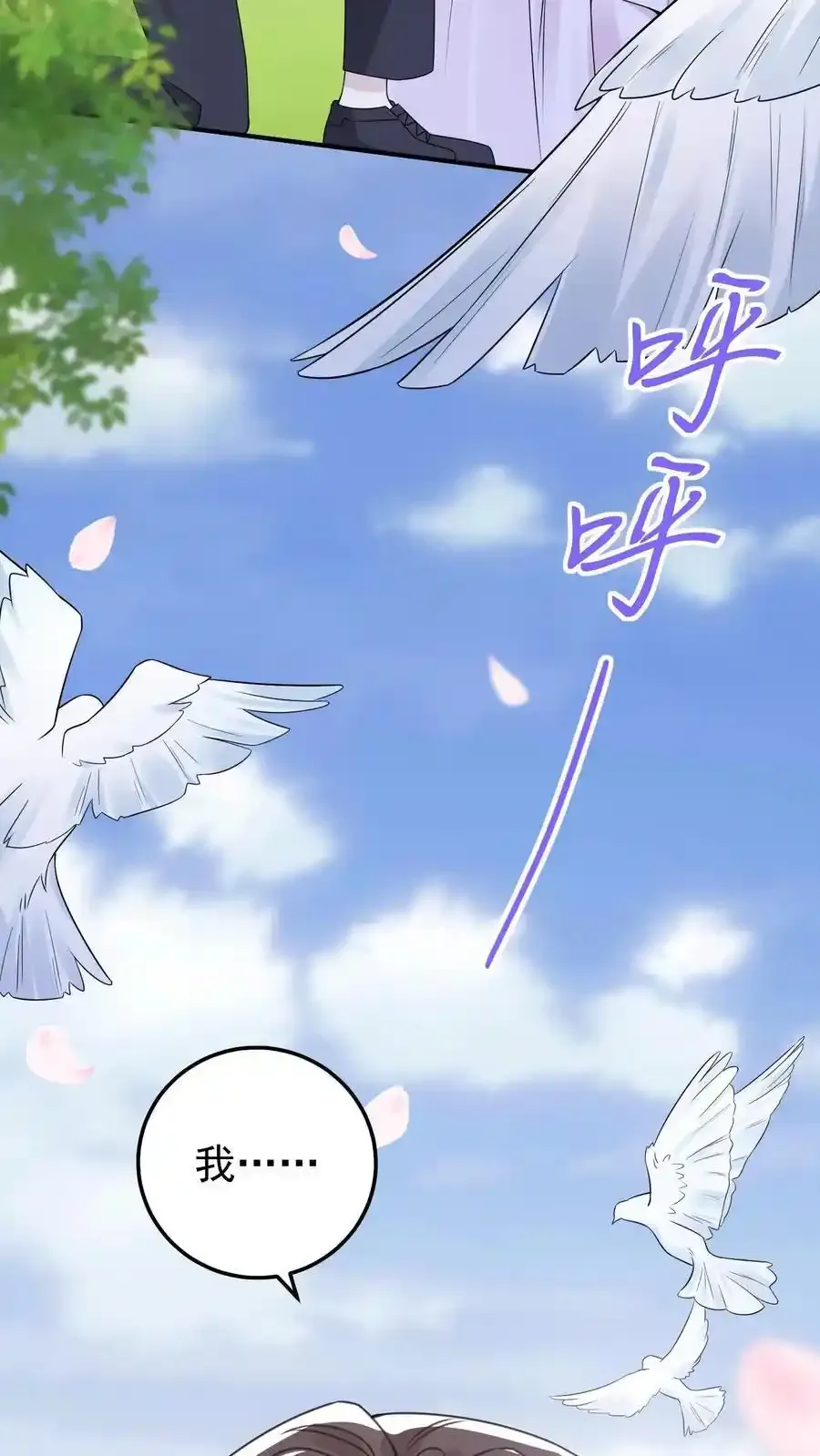 第191话 有情人终成眷属 第28页