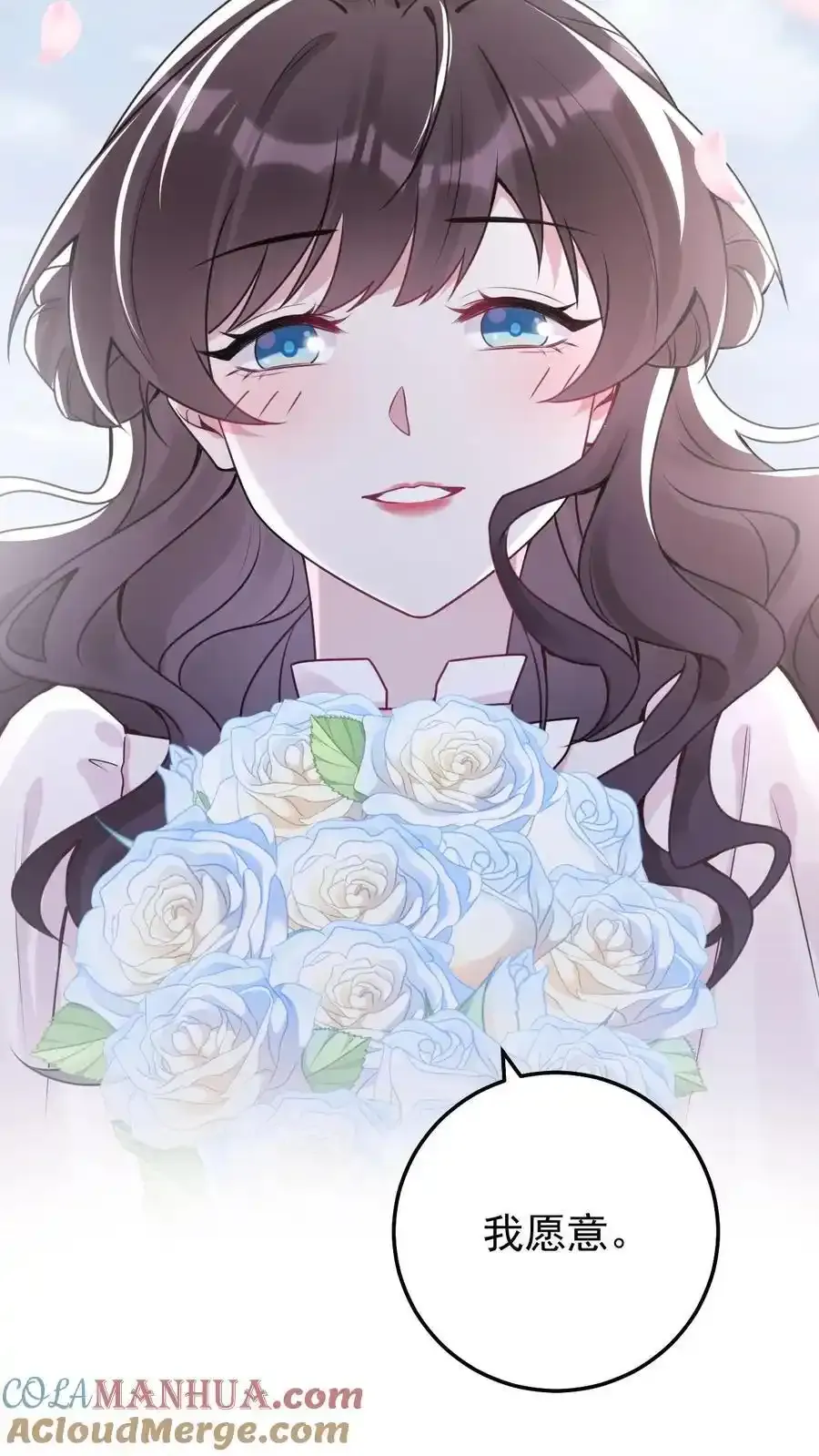 第191话 有情人终成眷属 第29页