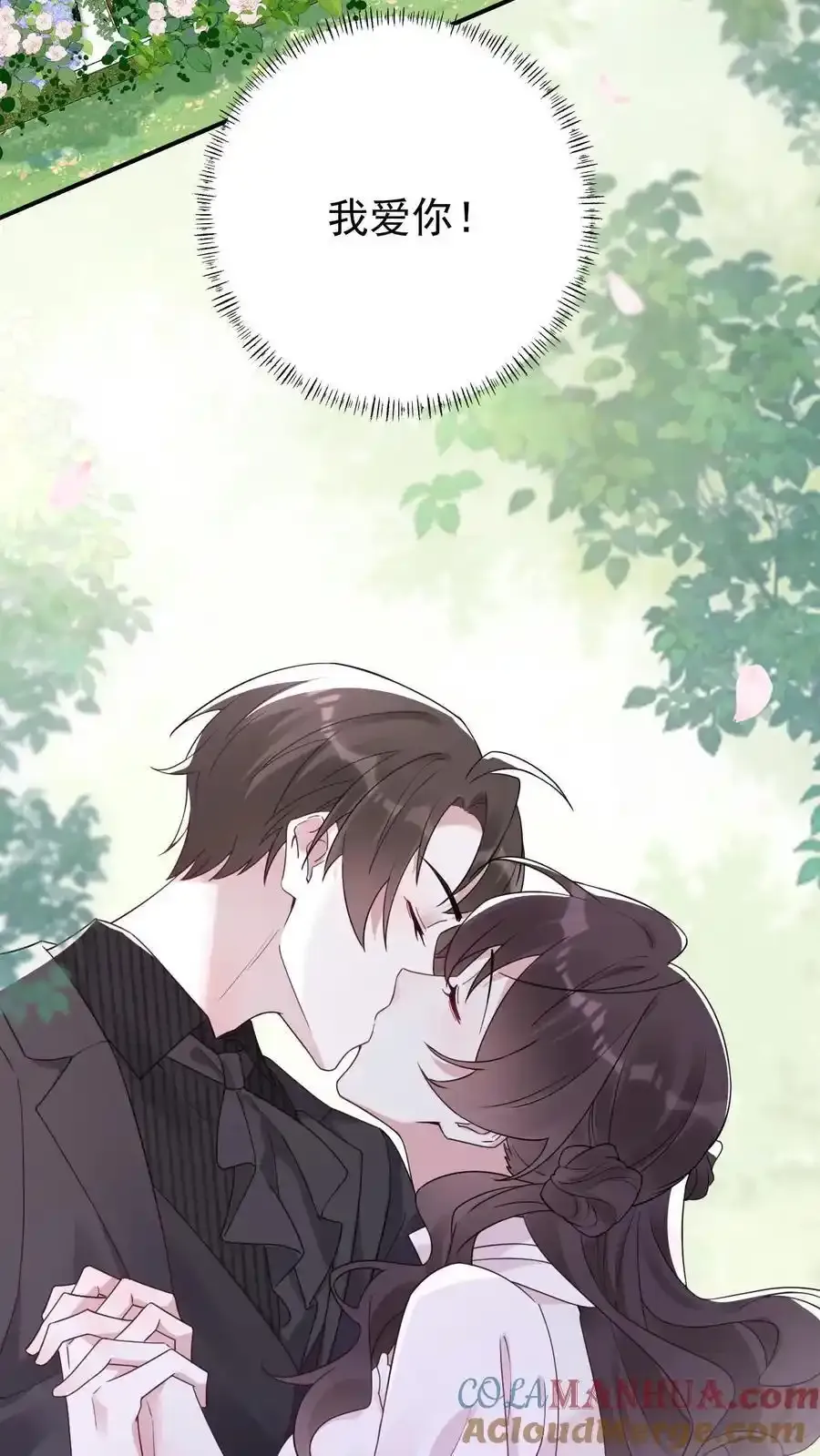第191话 有情人终成眷属 第31页