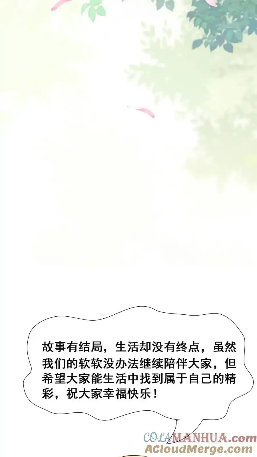 第191话 有情人终成眷属 第33页