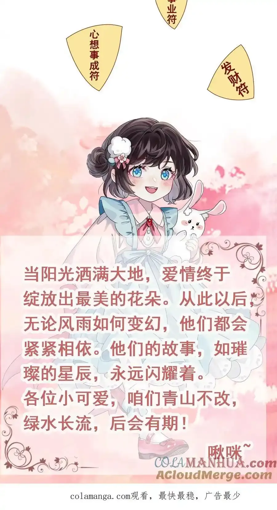 第191话 有情人终成眷属 第35页