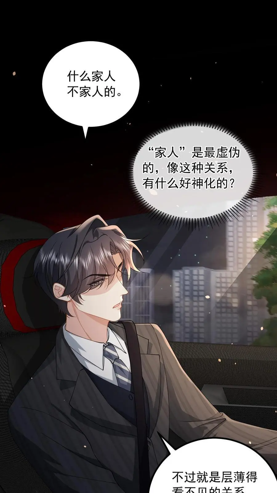 第147话 走过去，就到家了 第2页