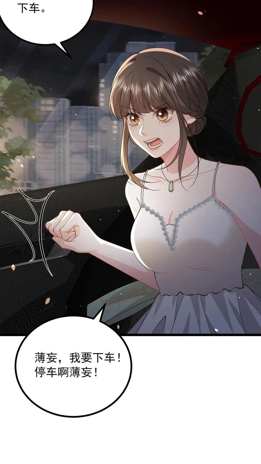 第147话 走过去，就到家了 第4页