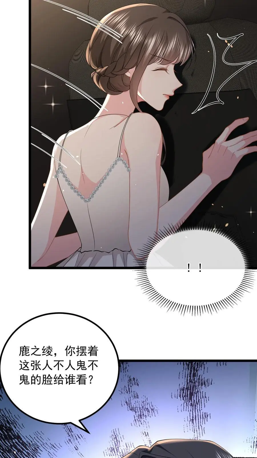 第147话 走过去，就到家了 第6页