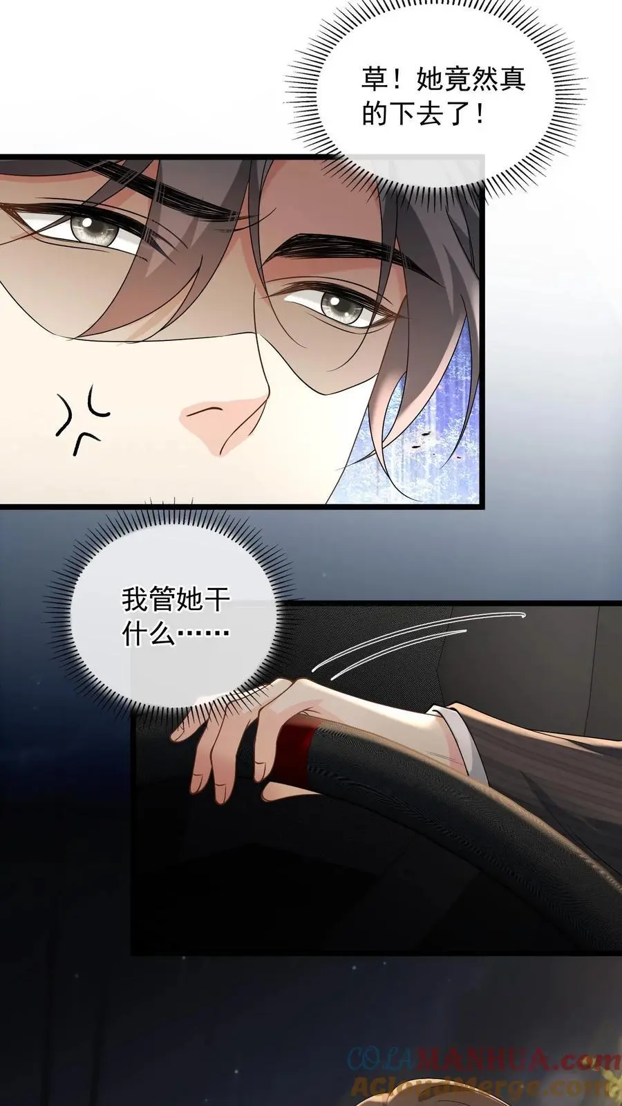 第147话 走过去，就到家了 第9页