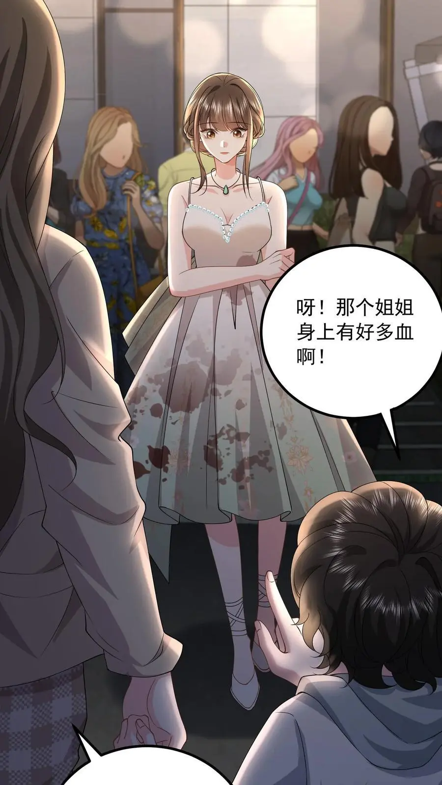 第147话 走过去，就到家了 第12页