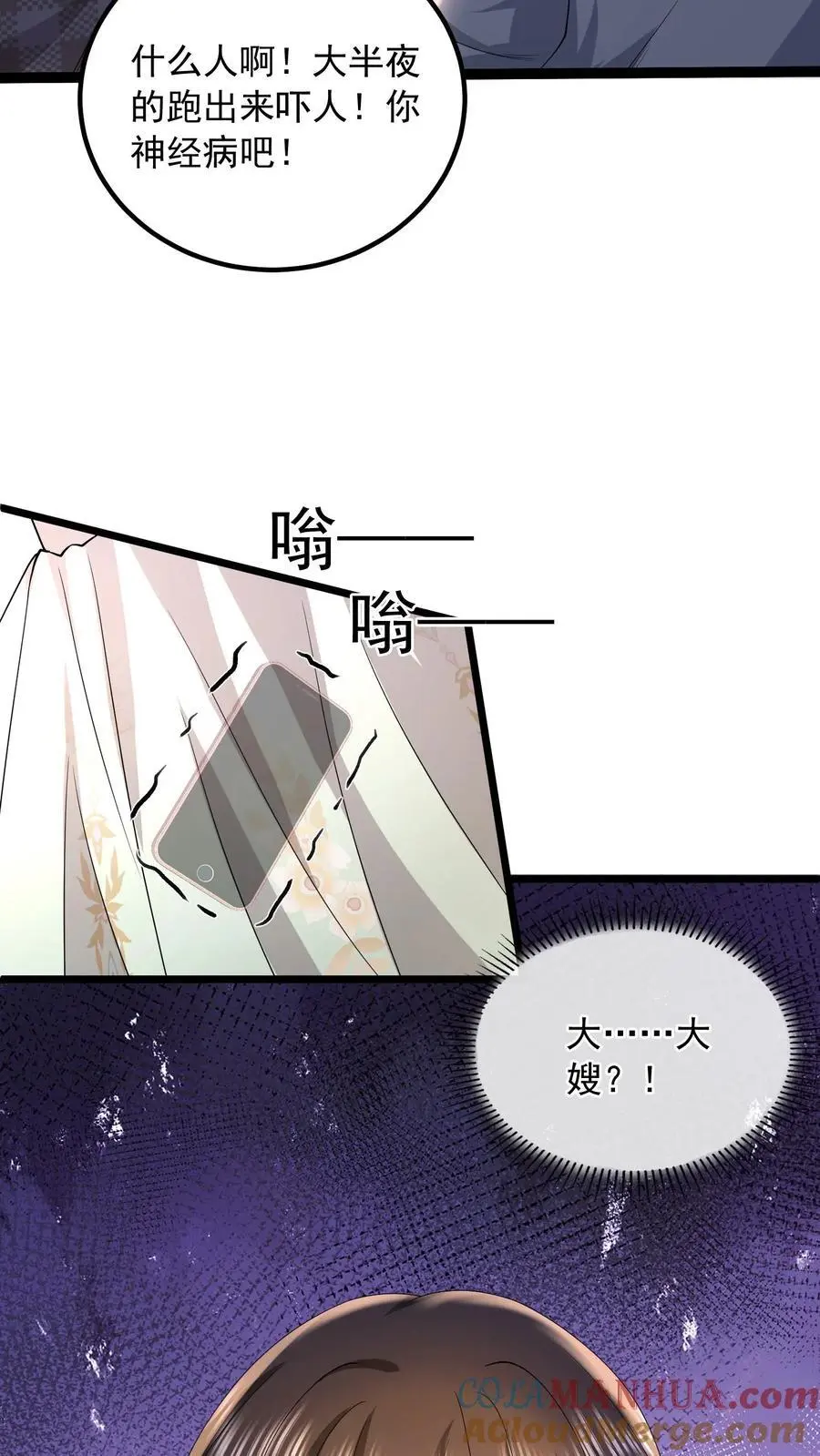 第147话 走过去，就到家了 第13页