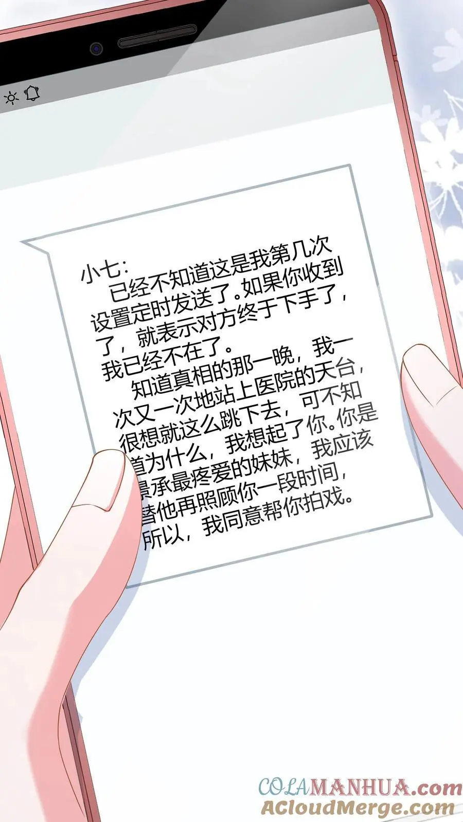 第147话 走过去，就到家了 第15页