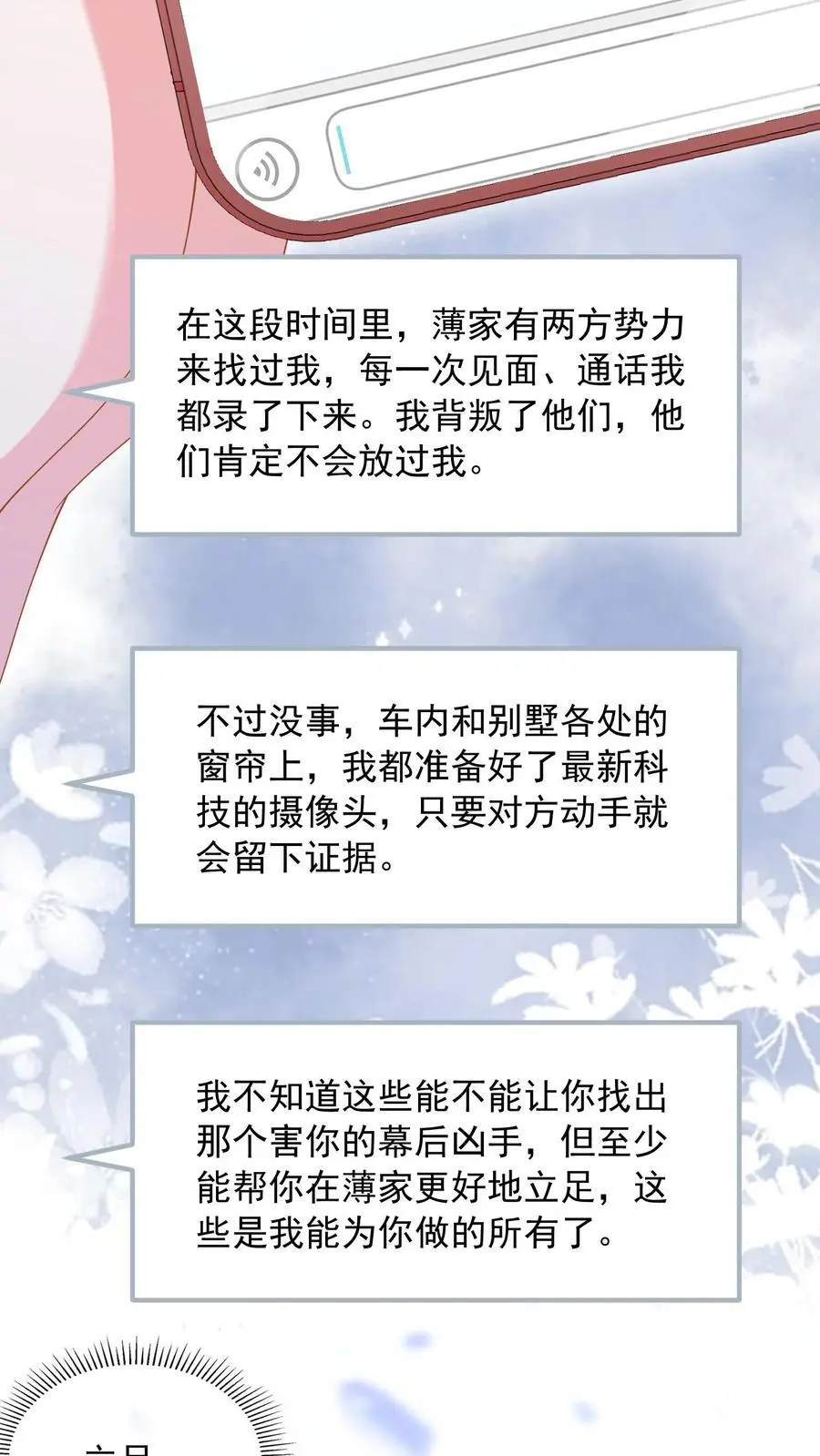 第147话 走过去，就到家了 第16页
