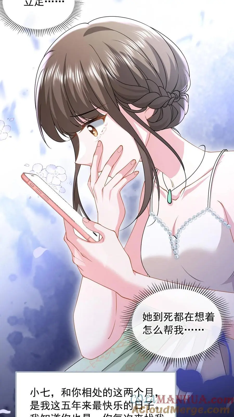 第147话 走过去，就到家了 第17页