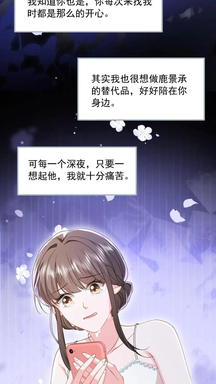 第147话 走过去，就到家了 第18页