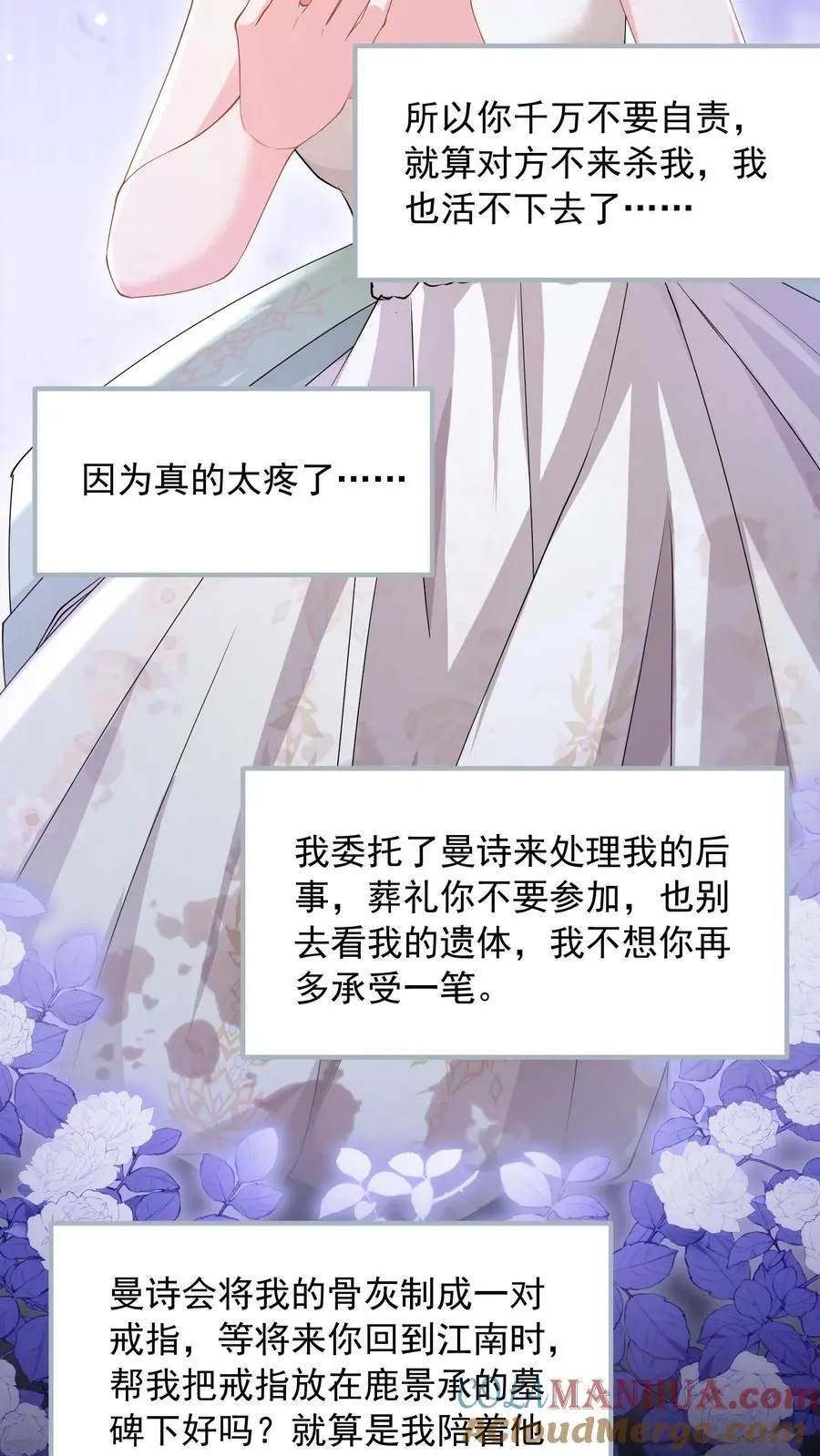 第147话 走过去，就到家了 第19页