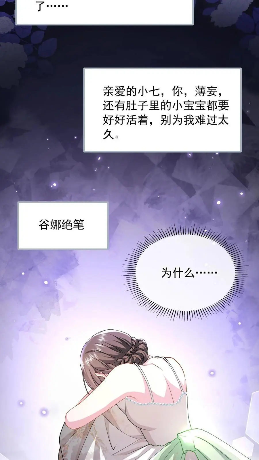 第147话 走过去，就到家了 第20页