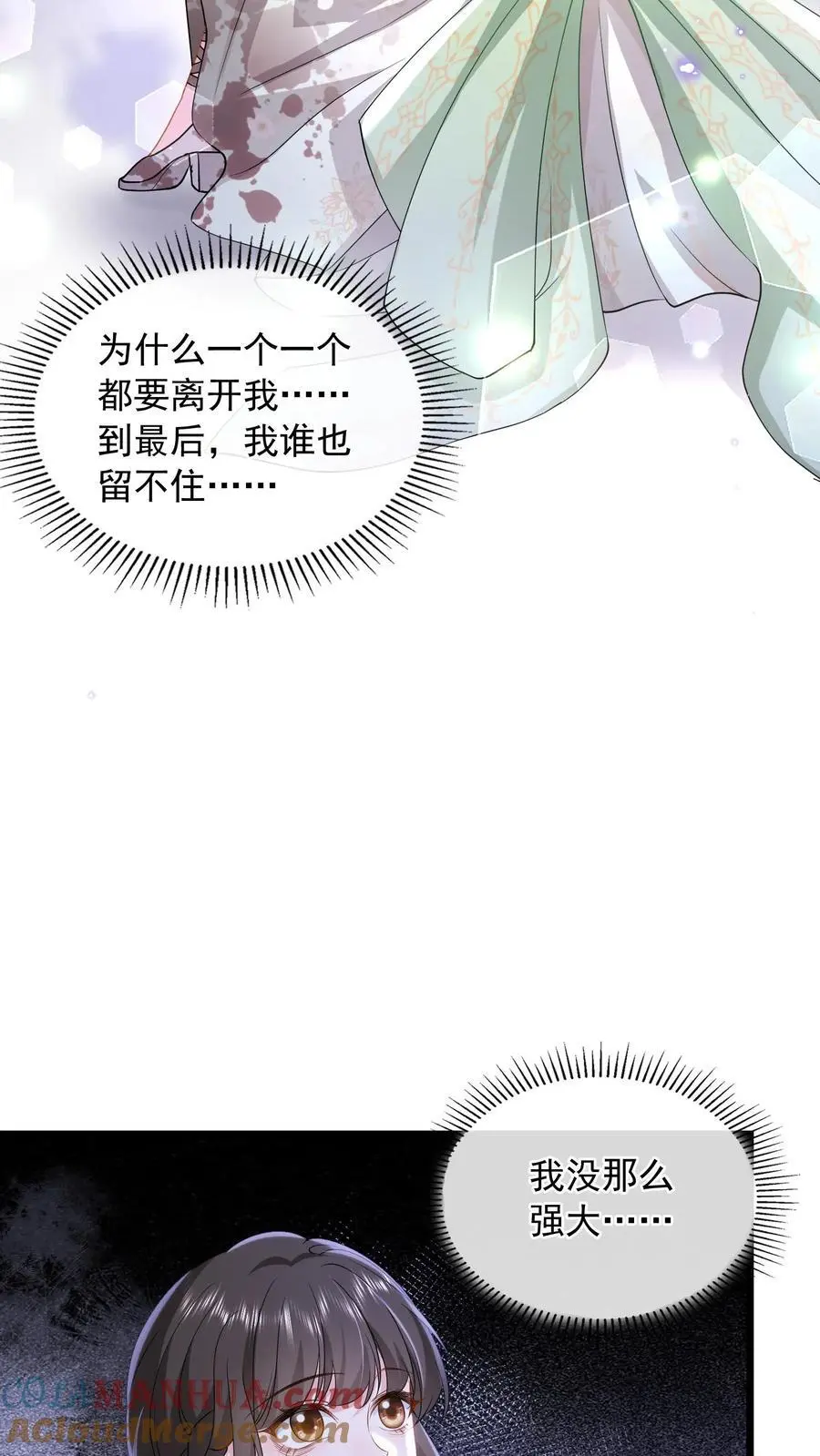 第147话 走过去，就到家了 第21页