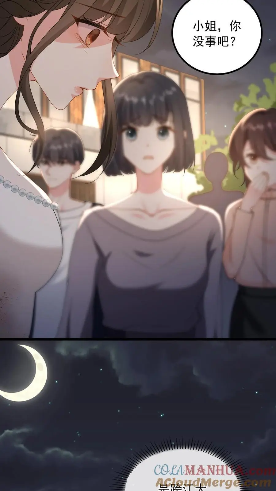第147话 走过去，就到家了 第23页