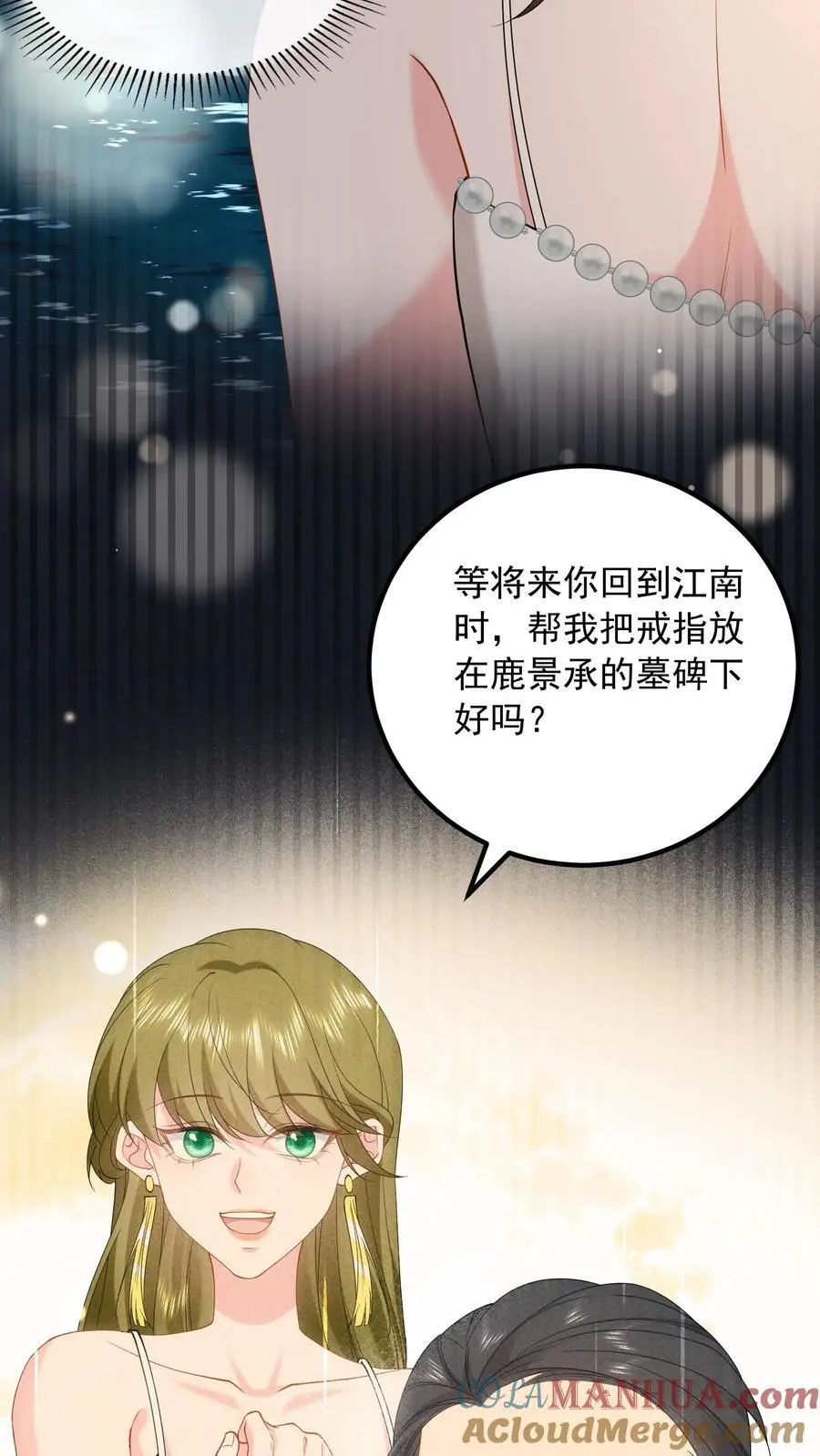 第147话 走过去，就到家了 第25页