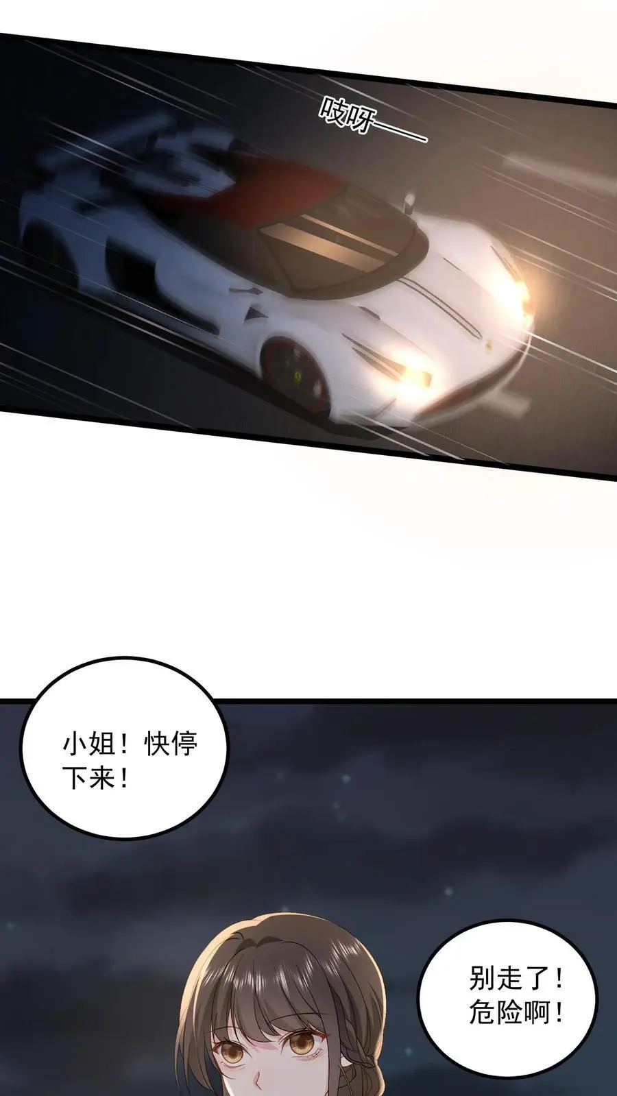 第147话 走过去，就到家了 第30页