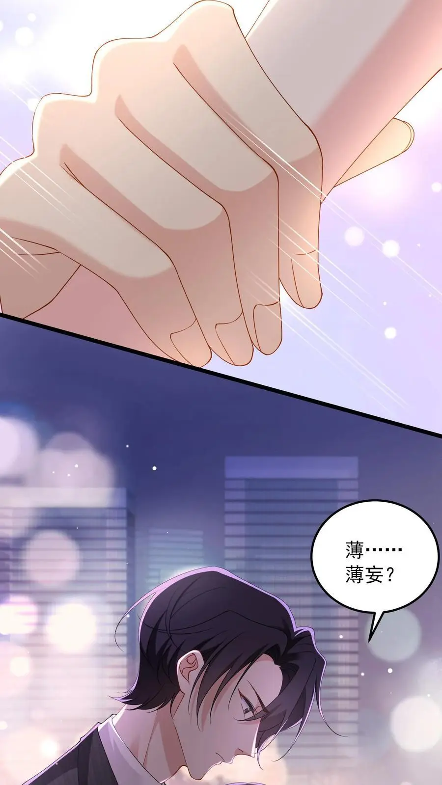 第147话 走过去，就到家了 第32页