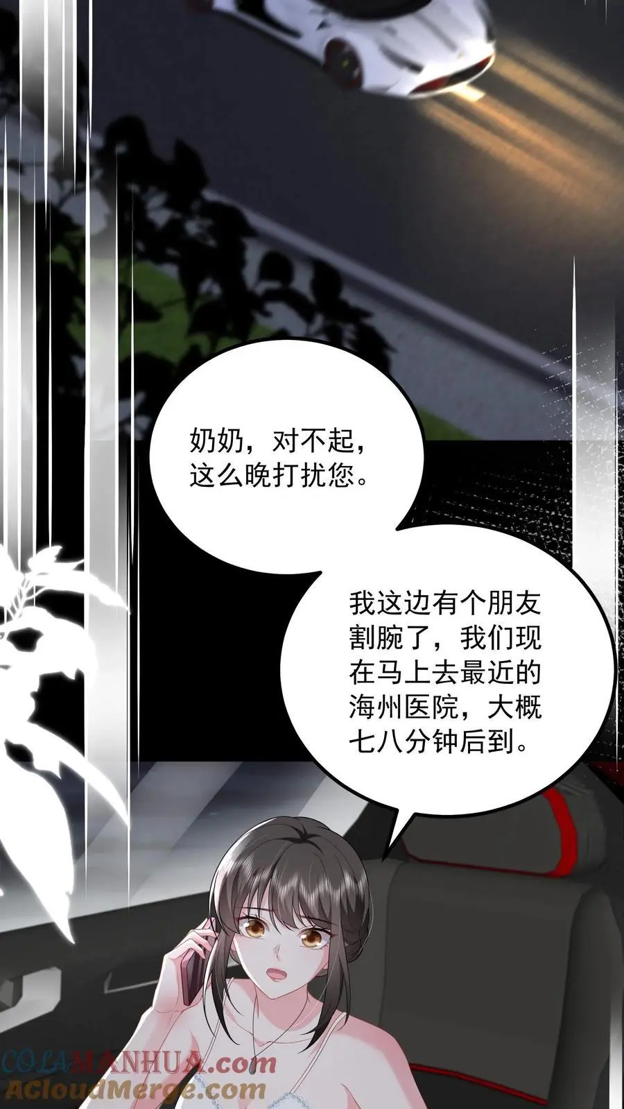 第146话 活着才是最痛苦的那一个 第3页