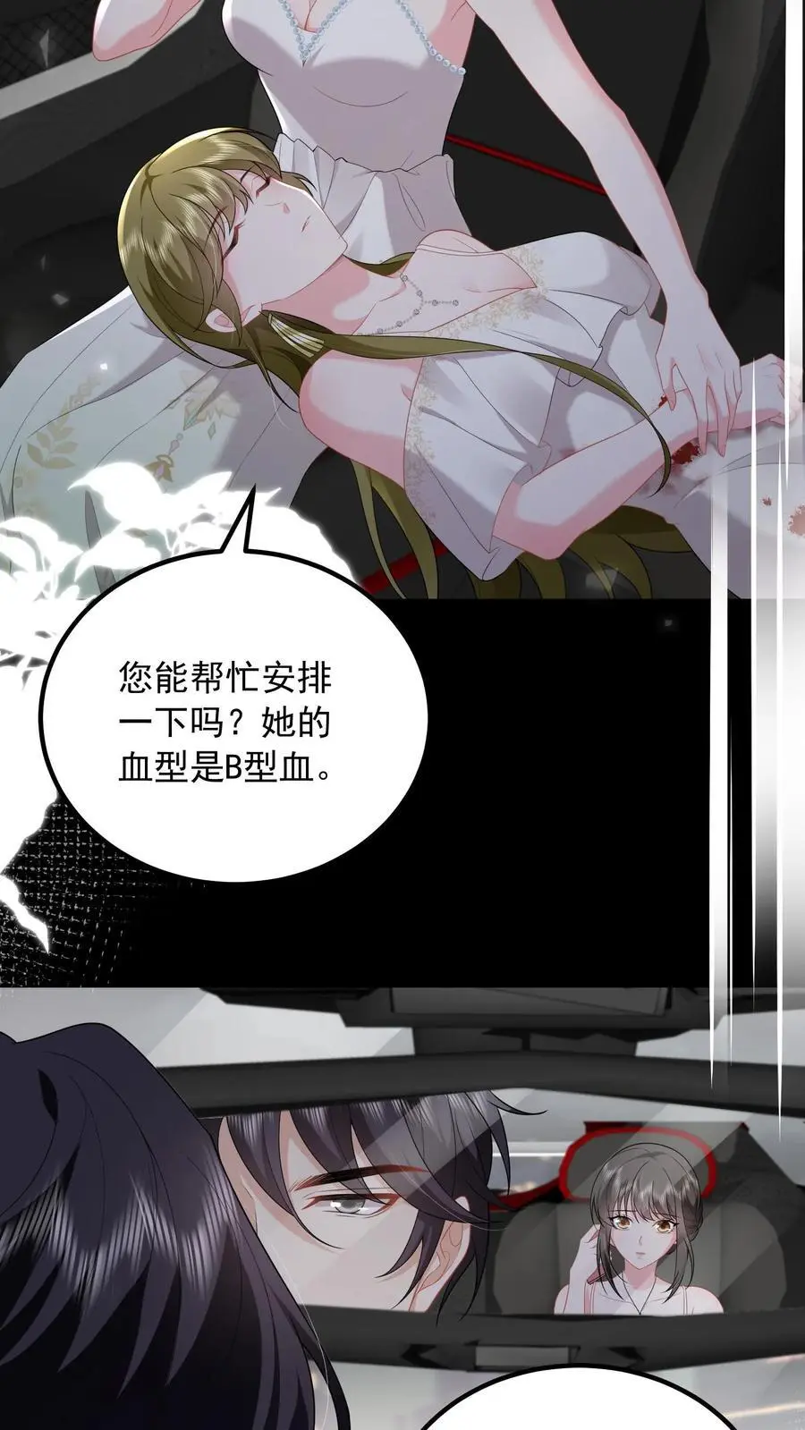 第146话 活着才是最痛苦的那一个 第4页