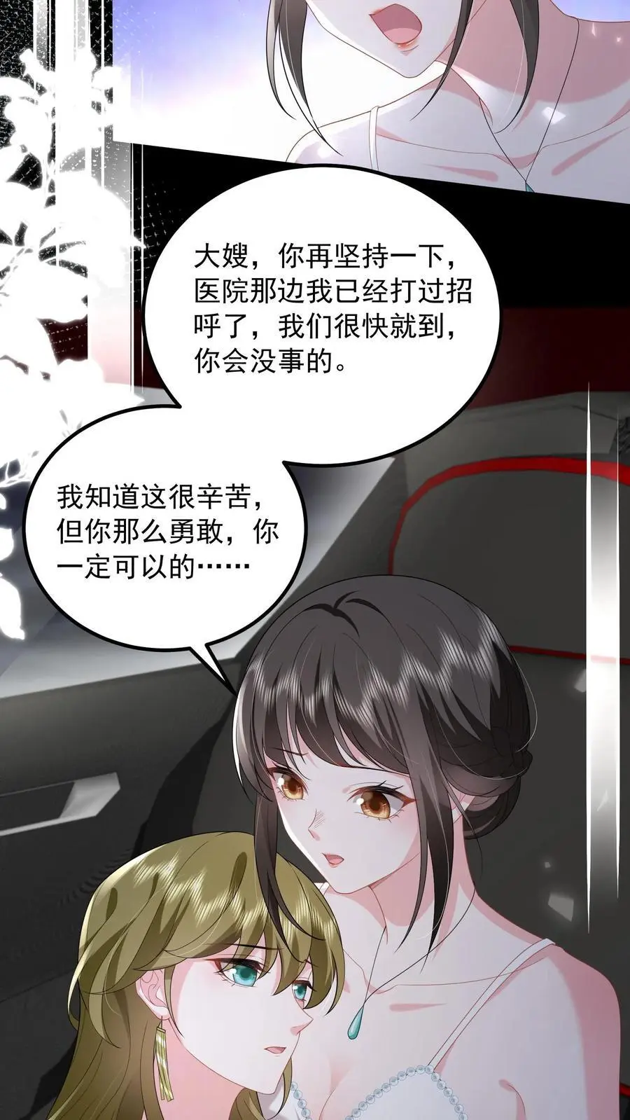 第146话 活着才是最痛苦的那一个 第8页