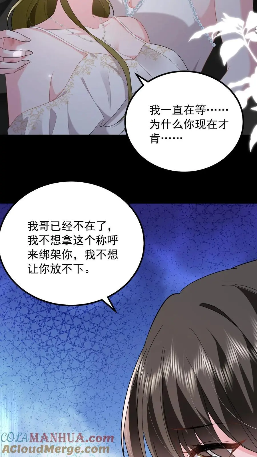 第146话 活着才是最痛苦的那一个 第9页