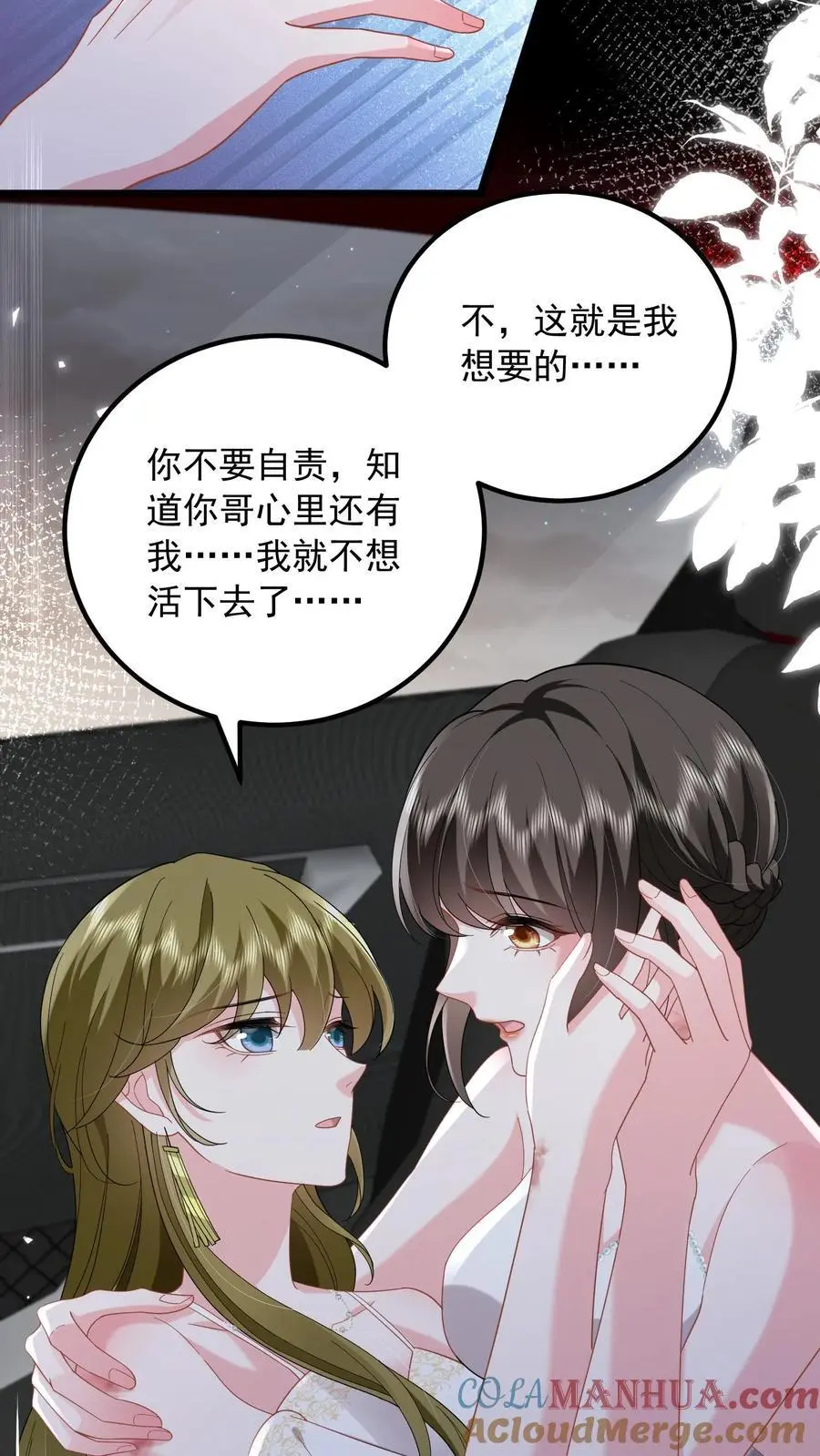 第146话 活着才是最痛苦的那一个 第11页