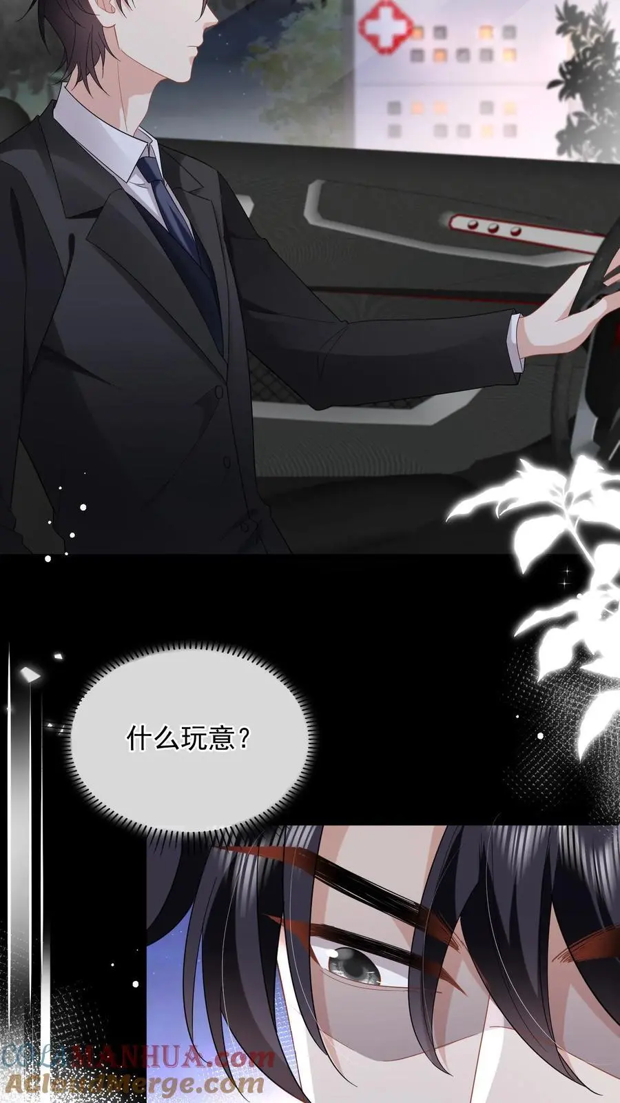 第146话 活着才是最痛苦的那一个 第13页