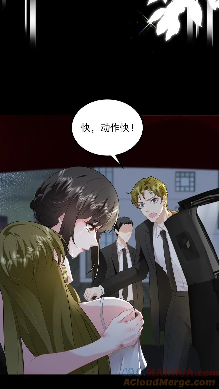 第146话 活着才是最痛苦的那一个 第17页
