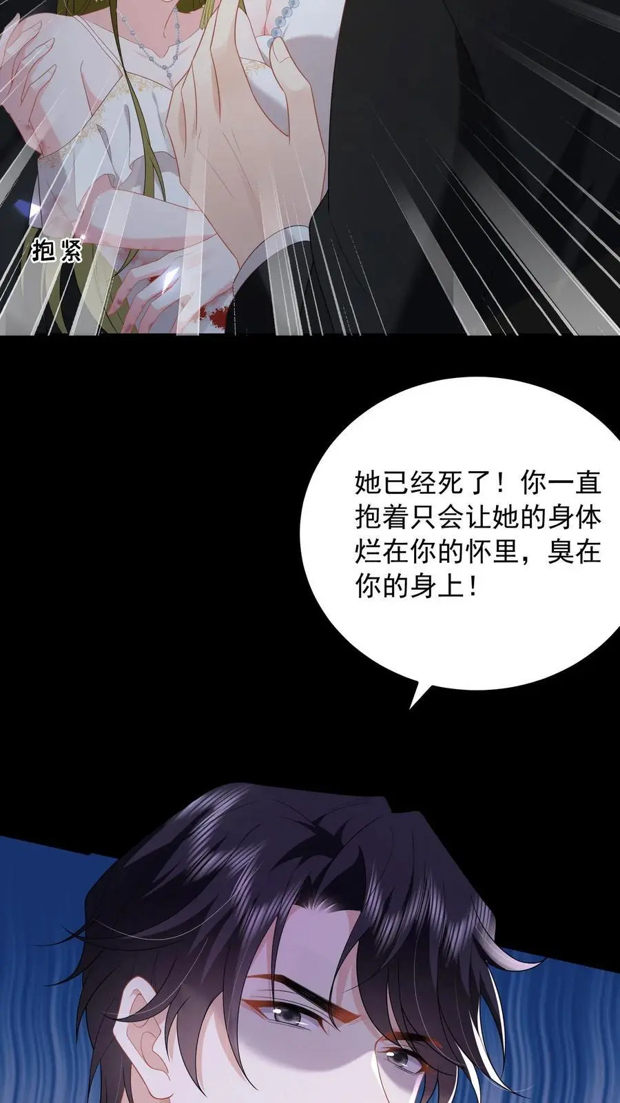 第146话 活着才是最痛苦的那一个 第20页