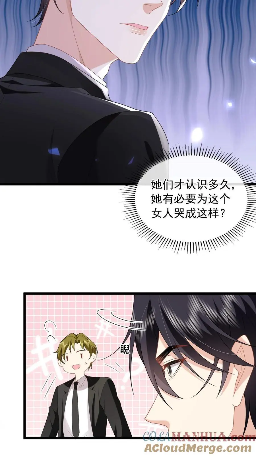 第146话 活着才是最痛苦的那一个 第21页