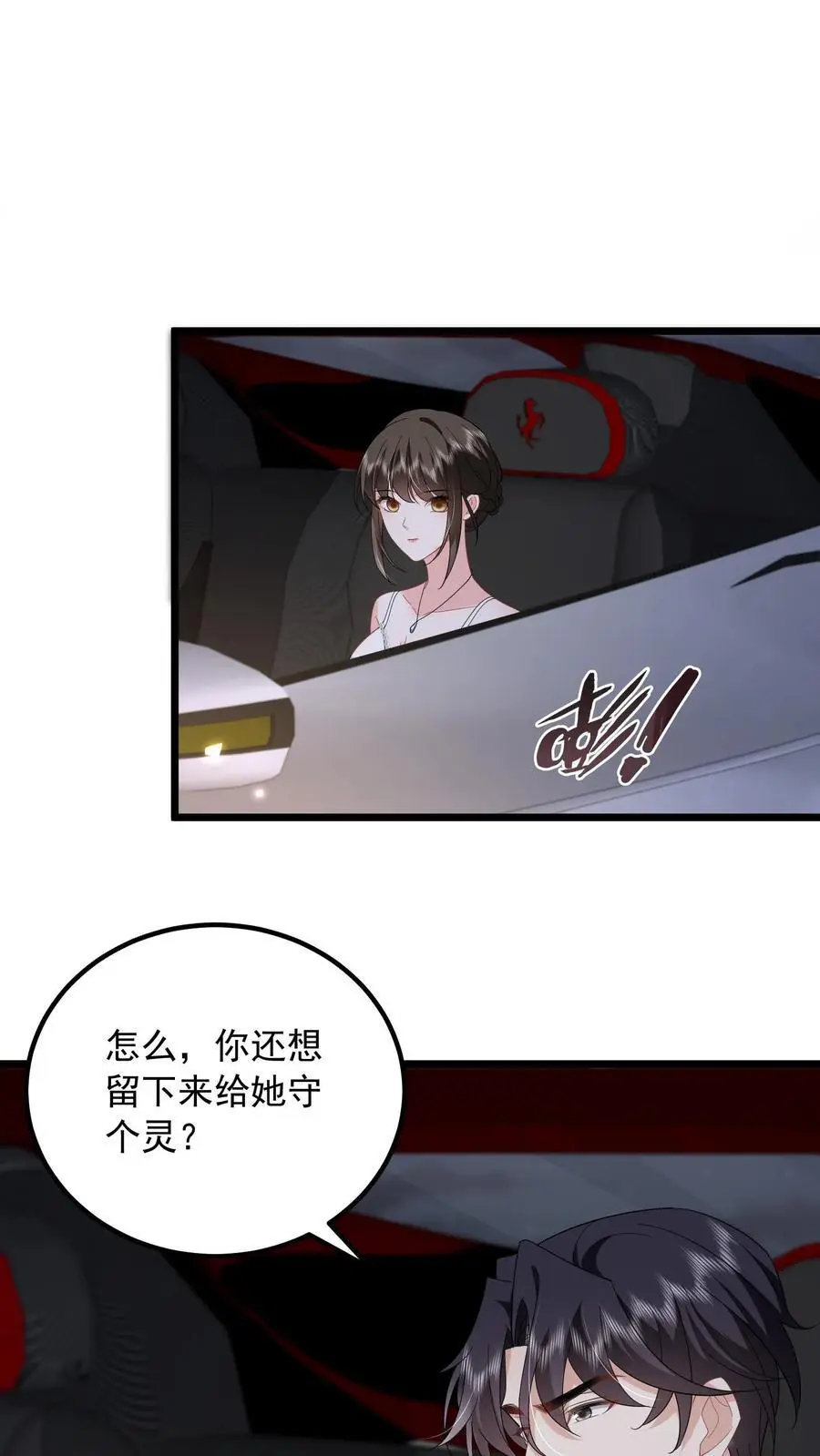 第146话 活着才是最痛苦的那一个 第24页