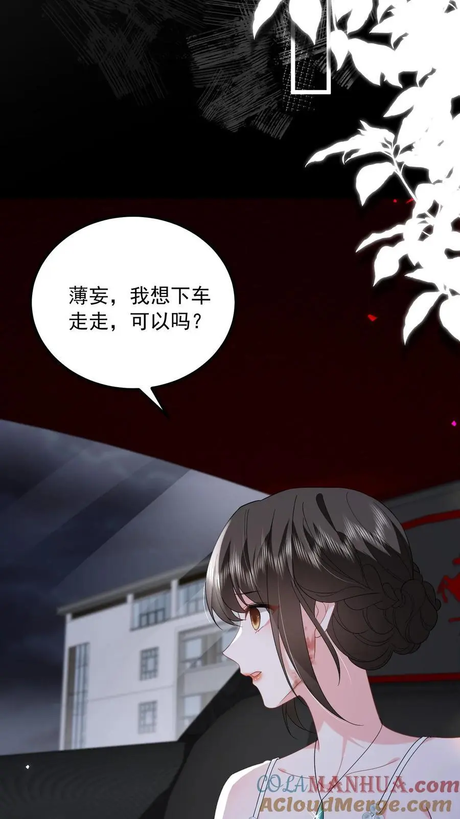 第146话 活着才是最痛苦的那一个 第27页