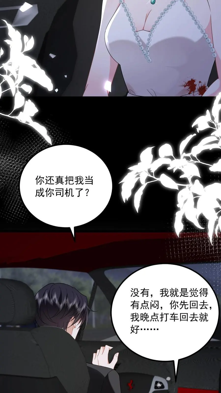 第146话 活着才是最痛苦的那一个 第28页